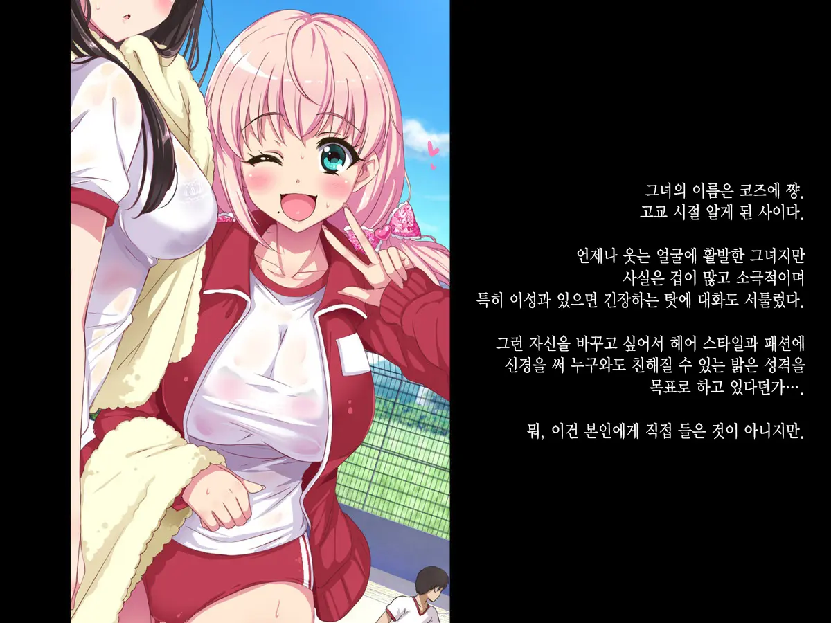 Aru Hi, Net De Mitsuketa No Wa Hamedori Sareta Kanojo No Douga Datta. Daiichiwa Dainiwa